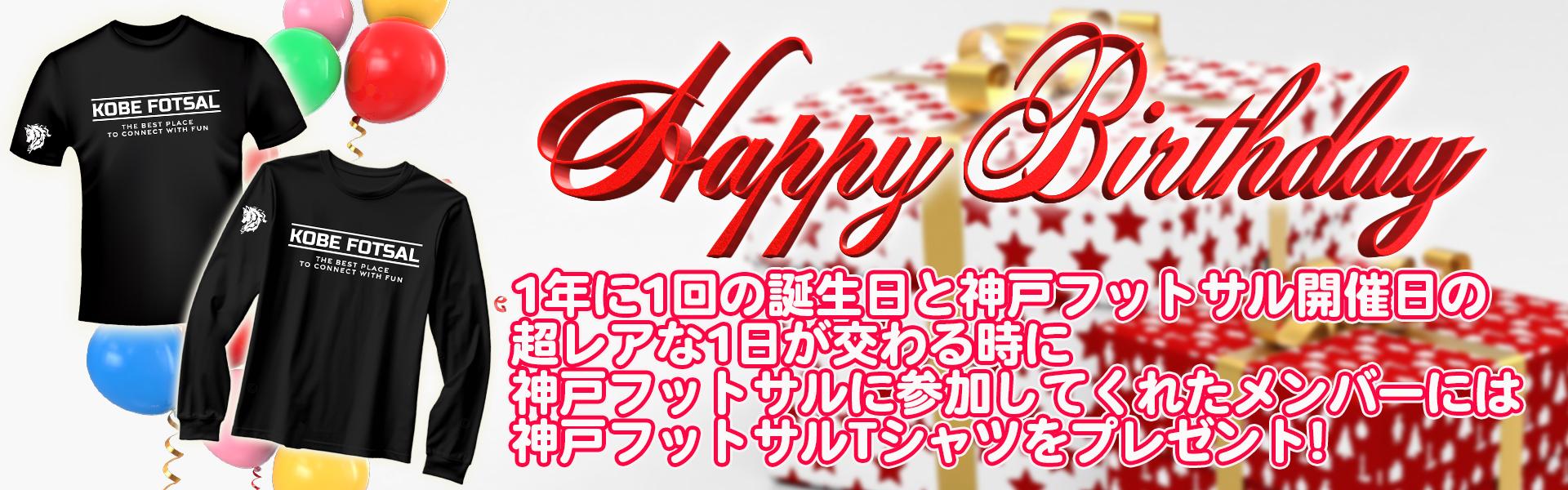 神戸フットサル 明石市　神戸市　明石　神戸　個サル　フットサル